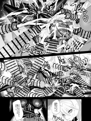 [網状意識 (カンバスそらりす)] 英雄オナホ (ロックマンゼロ) [DL版]_22