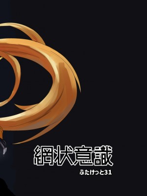 [網状意識 (カンバスそらりす)] 英雄オナホ (ロックマンゼロ) [DL版]_28