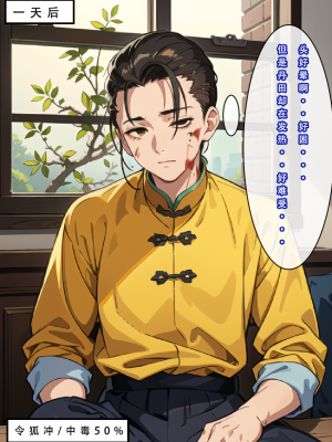 LSP集合所——《魂穿笑傲②》AI_033