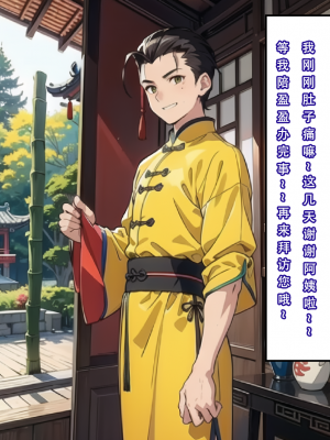 LSP集合所——《魂穿笑傲②》AI_077