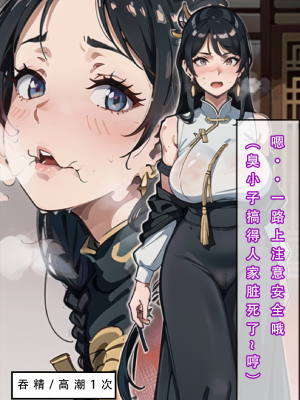 LSP集合所——《魂穿笑傲②》AI_078