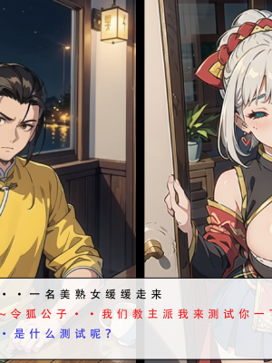 LSP集合所——《魂穿笑傲②》AI_089