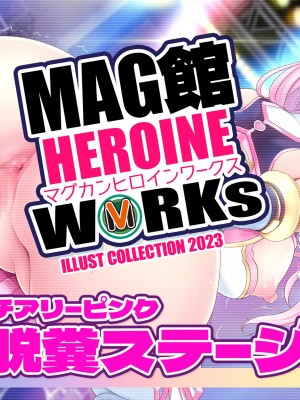 HEROINE WORKs_221_1300