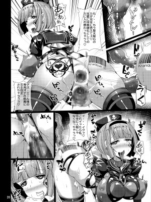 (C94) [とりのおいしいところ (鳥三)] 聖天煌石トリート・アルテール 〜敗北の悦楽に堕ちる囚われの聖天使〜 (オリジナル) [DL版]_020