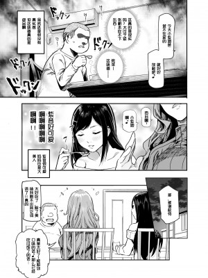 [にゅう工房 (にゅう)] じゃあ一緒にお風呂入りましょ？EX～好きな子の家で晩御飯食べたら皆でお風呂も入ることになった件～[LC整合汉化组]_07_1_7