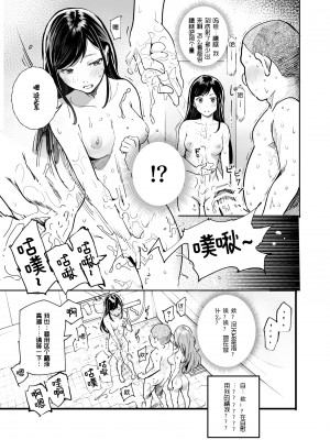 [にゅう工房 (にゅう)] じゃあ一緒にお風呂入りましょ？EX～好きな子の家で晩御飯食べたら皆でお風呂も入ることになった件～[LC整合汉化组]_15_1_15