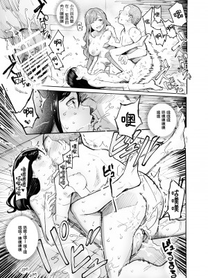 [にゅう工房 (にゅう)] じゃあ一緒にお風呂入りましょ？EX～好きな子の家で晩御飯食べたら皆でお風呂も入ることになった件～[LC整合汉化组]_19_1_19