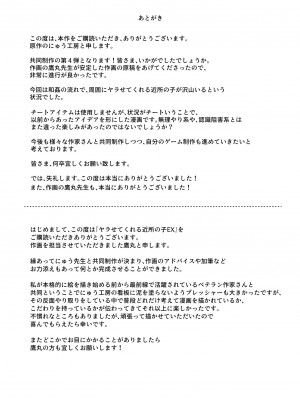 [にゅう工房 (鷹丸)] ヤラせてくれる近所の子EX～こいつら皆ボクとヤリたくて仕方ない～[MingZ]_42_EX03_42