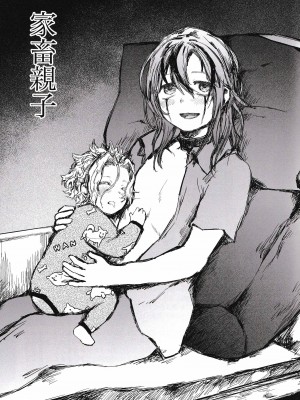 [発狂ペピータ (ぽしんたん)] 家畜親子[逃亡者×真不可视汉化组]_003