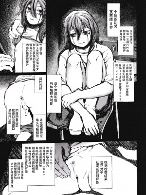 [発狂ペピータ (ぽしんたん)] 家畜親子[逃亡者×真不可视汉化组]_005