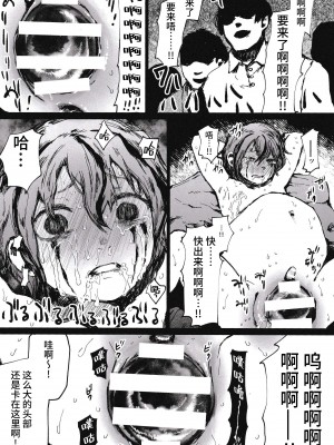 [発狂ペピータ (ぽしんたん)] 家畜親子[逃亡者×真不可视汉化组]_018