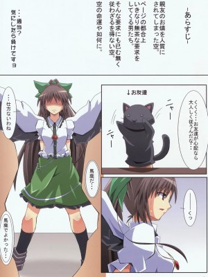 [試験的な何か。 (シンヤ)] フュージョンしましょ! (東方Project)_03