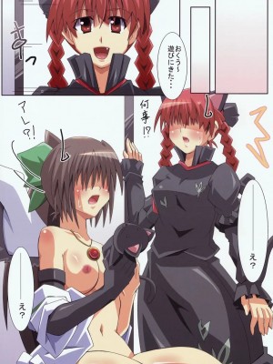 [試験的な何か。 (シンヤ)] フュージョンしましょ! (東方Project)_13