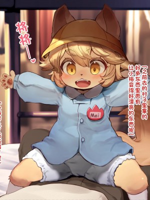 [神州国光社] [ro] おきがえメイちゃん | 小梅的换衣 (戦場のフーガ)_01_01_0001