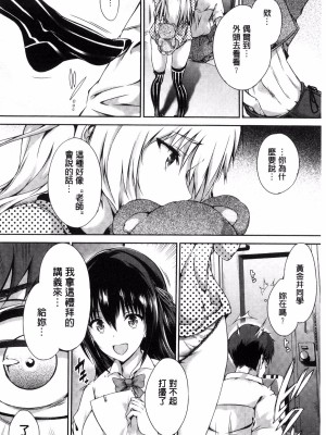 [丸和太郎] 少女カラフル+ 8P小冊子(彩页替换)_112