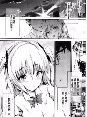 [丸和太郎] 少女カラフル+ 8P小冊子(彩页替换)_128