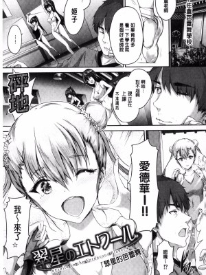 [丸和太郎] 少女カラフル+ 8P小冊子(彩页替换)_129