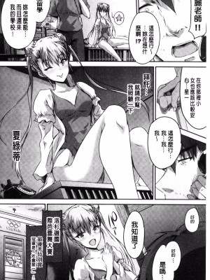[丸和太郎] 少女カラフル+ 8P小冊子(彩页替换)_130