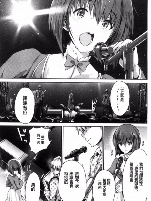 [丸和太郎] 少女カラフル+ 8P小冊子(彩页替换)_156