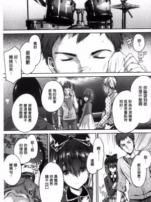 [丸和太郎] 少女カラフル+ 8P小冊子(彩页替换)_157