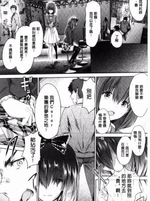 [丸和太郎] 少女カラフル+ 8P小冊子(彩页替换)_158