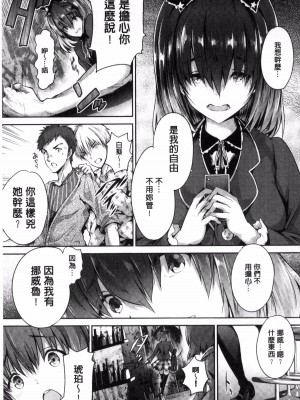 [丸和太郎] 少女カラフル+ 8P小冊子(彩页替换)_159