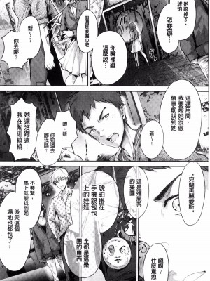 [丸和太郎] 少女カラフル+ 8P小冊子(彩页替换)_160