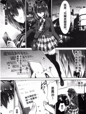 [丸和太郎] 少女カラフル+ 8P小冊子(彩页替换)_161