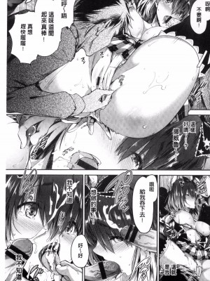 [丸和太郎] 少女カラフル+ 8P小冊子(彩页替换)_165