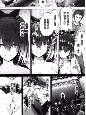 [丸和太郎] 少女カラフル+ 8P小冊子(彩页替换)_174