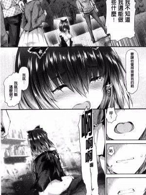 [丸和太郎] 少女カラフル+ 8P小冊子(彩页替换)_175