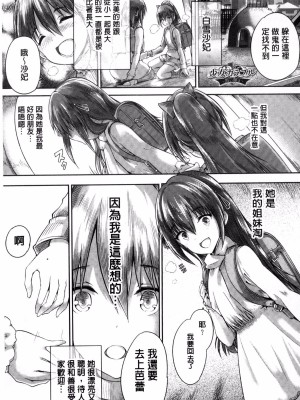 [丸和太郎] 少女カラフル+ 8P小冊子(彩页替换)_177