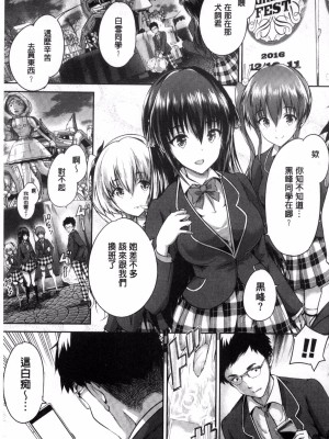 [丸和太郎] 少女カラフル+ 8P小冊子(彩页替换)_179