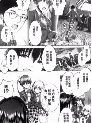 [丸和太郎] 少女カラフル+ 8P小冊子(彩页替换)_180