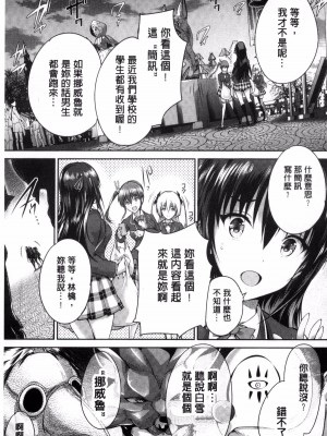 [丸和太郎] 少女カラフル+ 8P小冊子(彩页替换)_181
