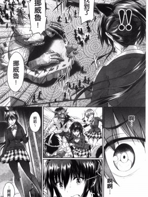 [丸和太郎] 少女カラフル+ 8P小冊子(彩页替换)_184