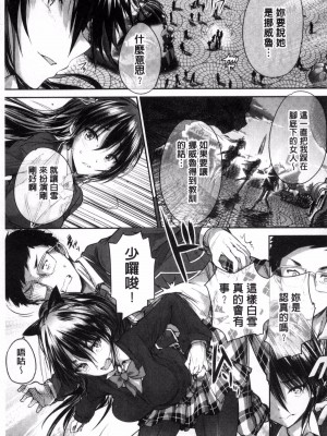 [丸和太郎] 少女カラフル+ 8P小冊子(彩页替换)_187