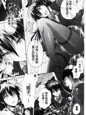 [丸和太郎] 少女カラフル+ 8P小冊子(彩页替换)_188