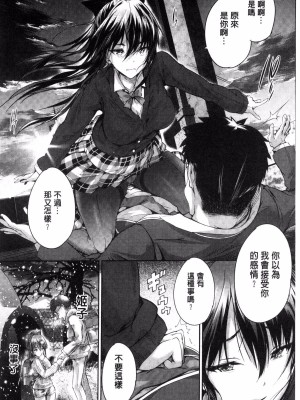 [丸和太郎] 少女カラフル+ 8P小冊子(彩页替换)_190