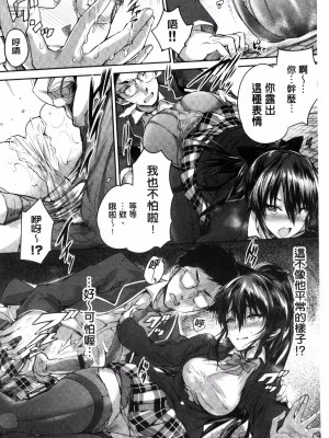 [丸和太郎] 少女カラフル+ 8P小冊子(彩页替换)_198