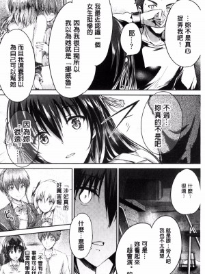 [丸和太郎] 少女カラフル+ 8P小冊子(彩页替换)_220