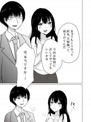 [パイオハサーム] NTR～不幸は新たな幸せの入り口～_14
