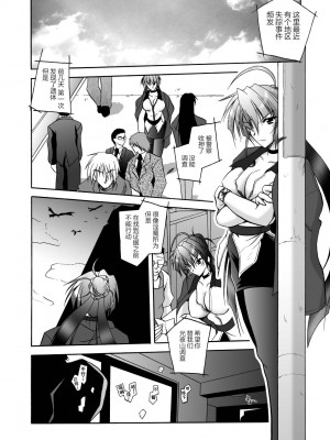 [ぱふぇ] 魔探偵 藤堂静華の淫妖事件簿 [DL版]_022