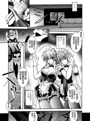 [ぱふぇ] 魔探偵 藤堂静華の淫妖事件簿 [DL版]_045