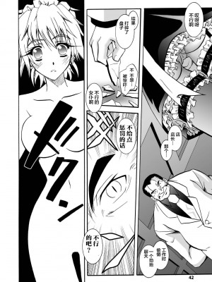 [ぱふぇ] 魔探偵 藤堂静華の淫妖事件簿 [DL版]_042