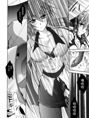 [ぱふぇ] 魔探偵 藤堂静華の淫妖事件簿 [DL版]_018