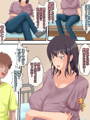 [ぴの] 母飲_39