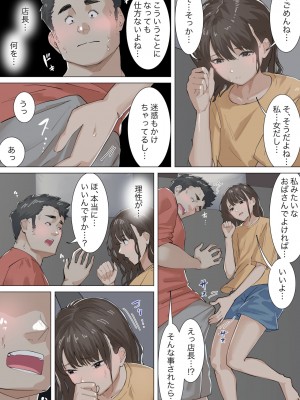 [崖上社 (崖お)] 交差勤務_36