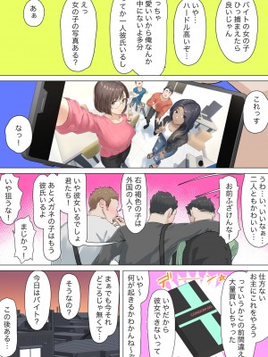 [崖上社 (崖お)] 交差勤務_06