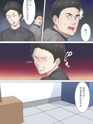 [崖上社 (崖お)] 交差勤務_08